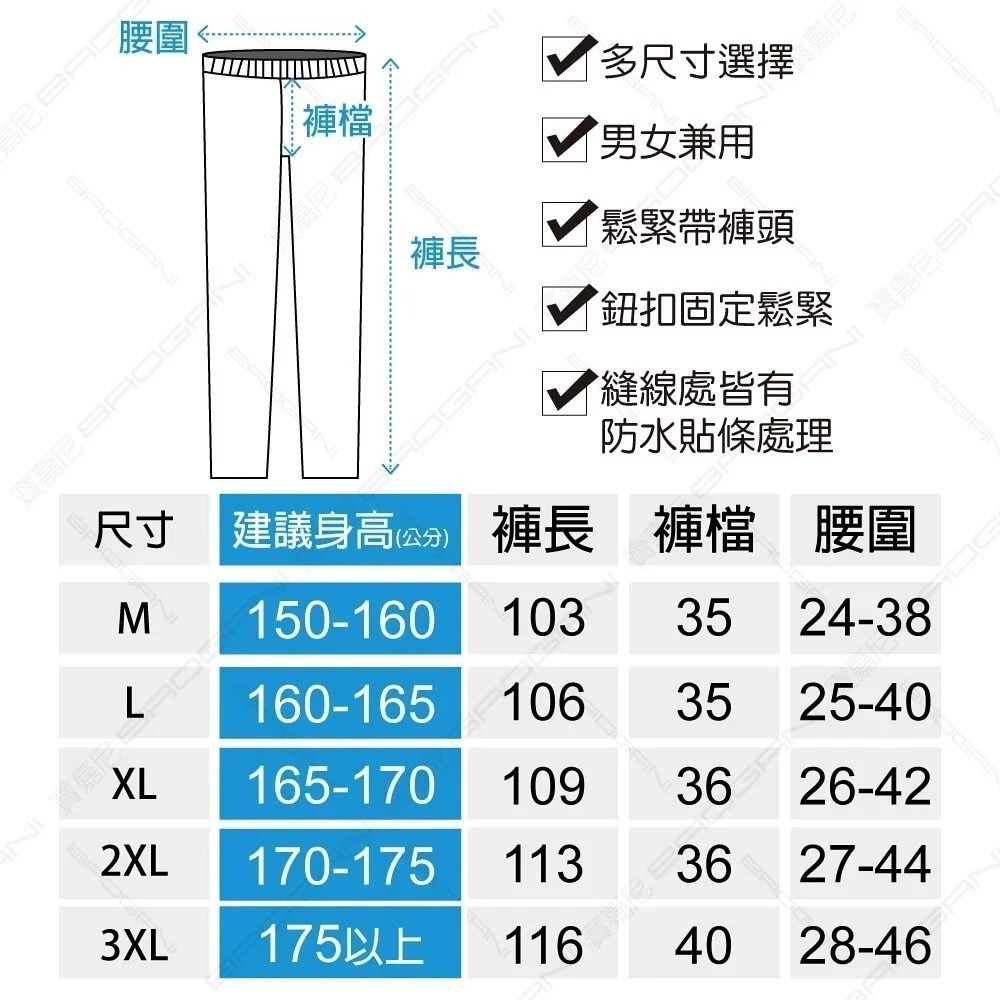 3D雨褲 B11-細節圖10