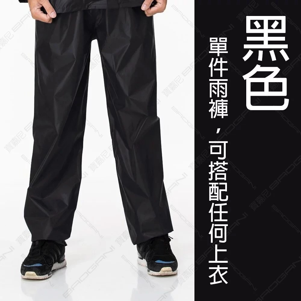 3D雨褲 B11-規格圖10
