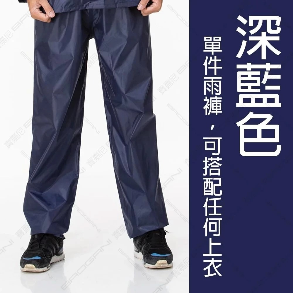 3D雨褲 B11-規格圖10