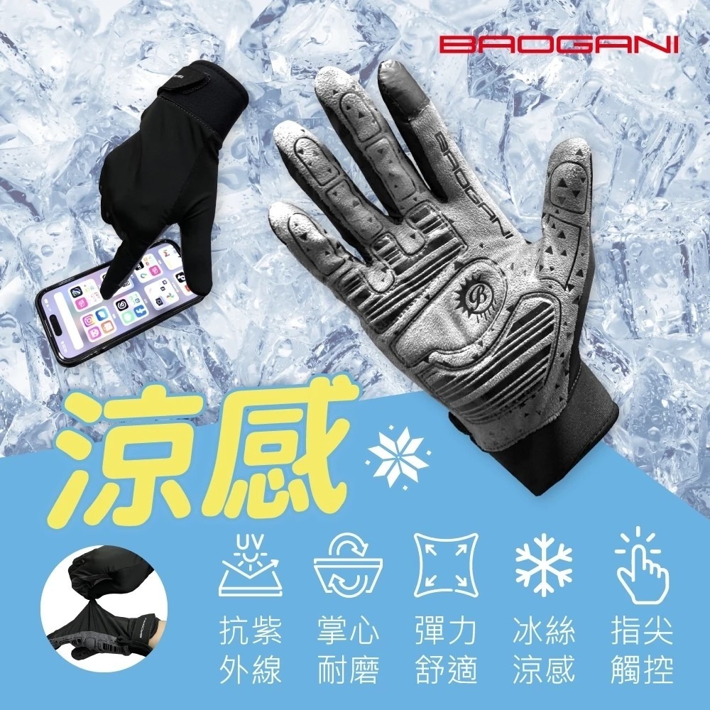涼感觸控手套 B15-細節圖2