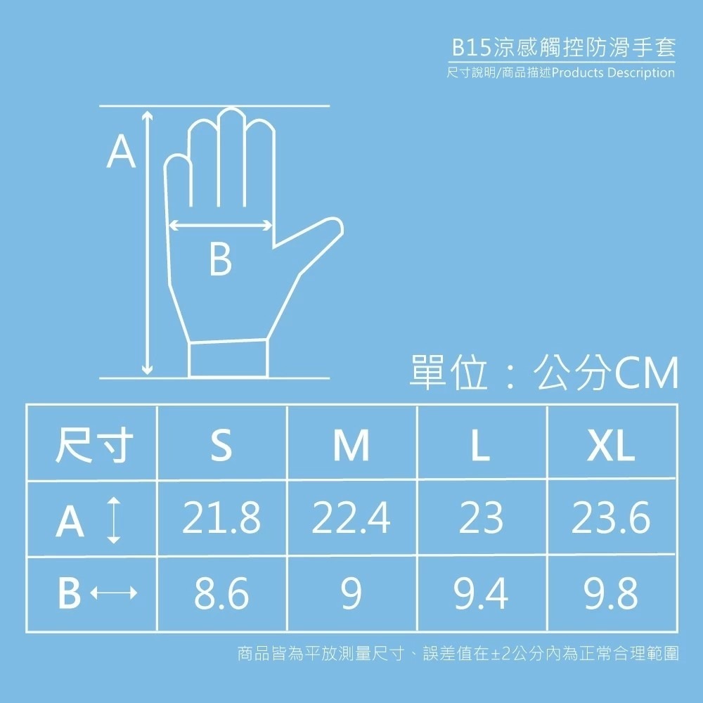 涼感觸控手套 B15-細節圖7