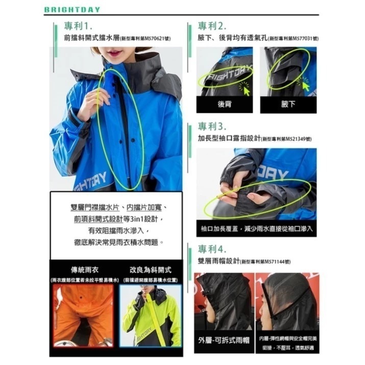 X武士斜開兩件式風雨衣 藍/桃/墨綠/螢光黃-細節圖5