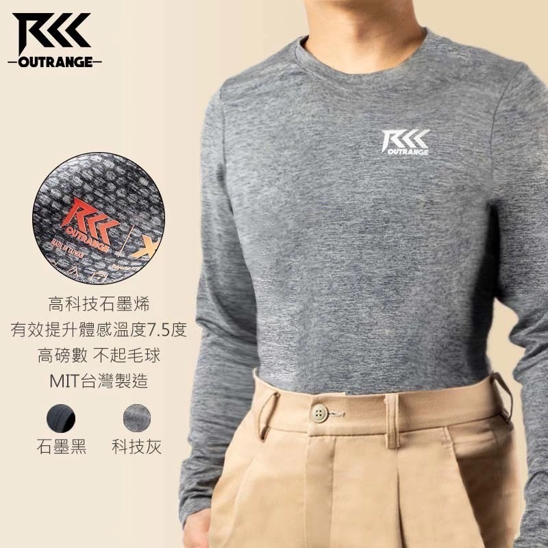 極地瞬熱石墨烯發熱衣(中性款) 科技灰/石墨黑-規格圖11