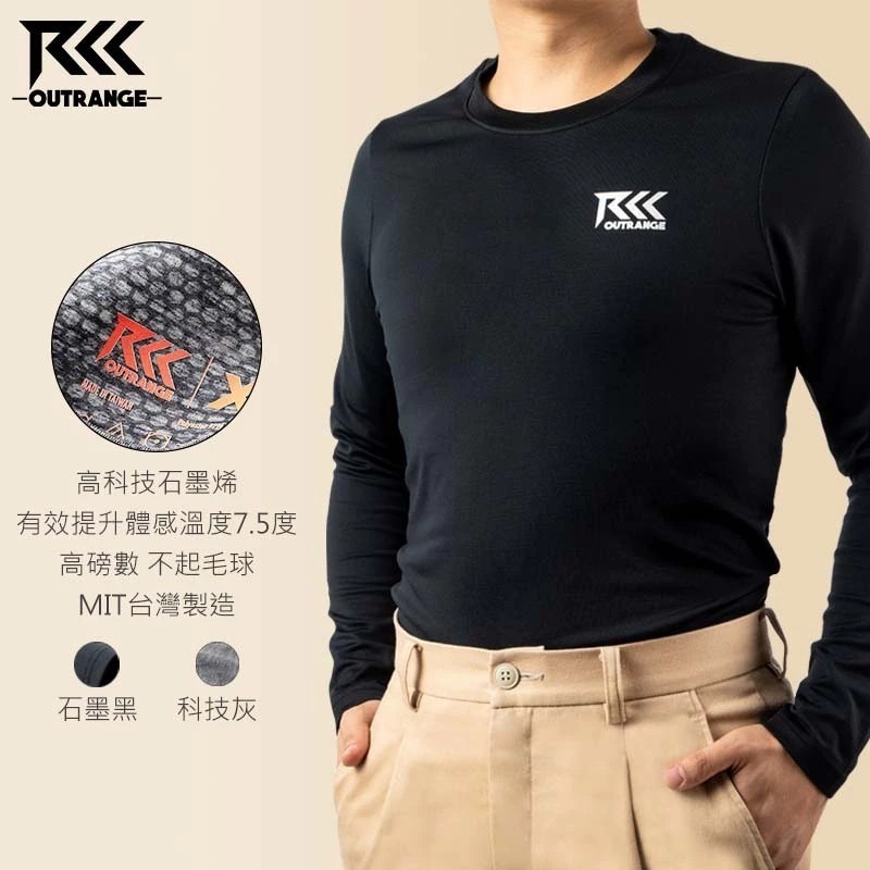 極地瞬熱石墨烯發熱衣(中性款) 科技灰/石墨黑-規格圖11