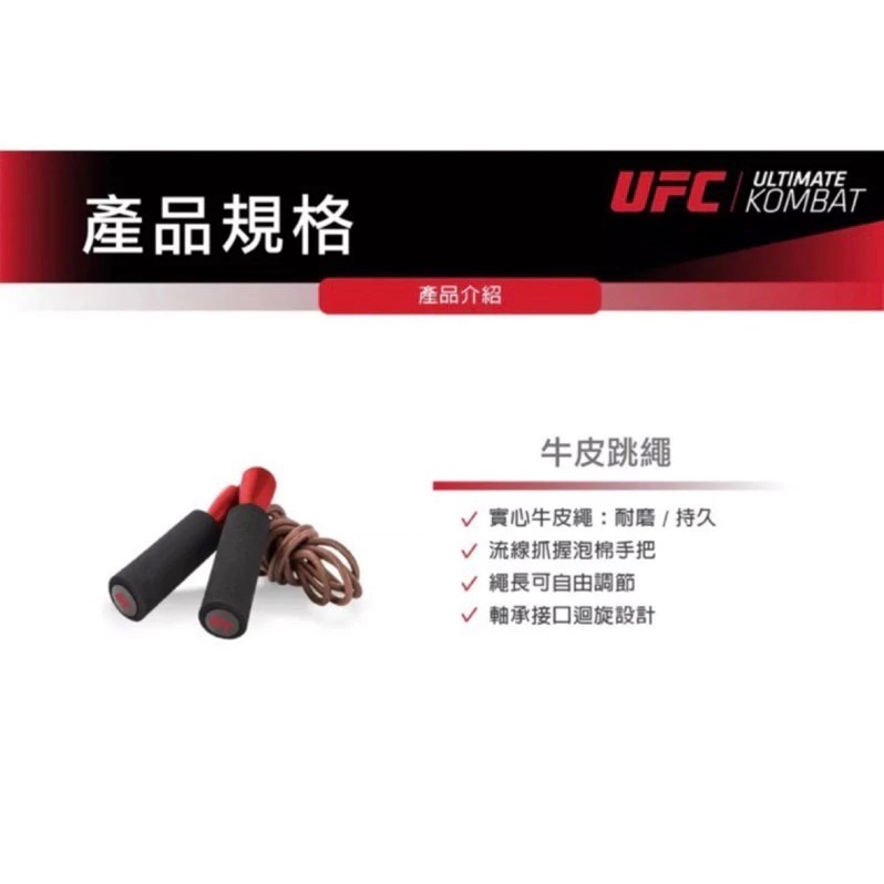 UFC-牛皮跳繩-細節圖2