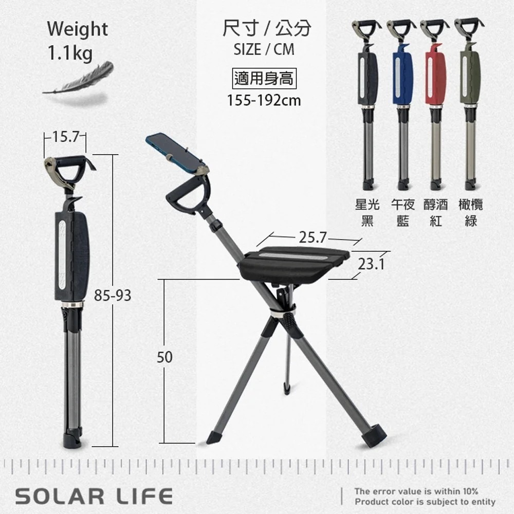 泰達手杖隨身椅 PRO 黑色/紅色/綠色/藍色-細節圖7