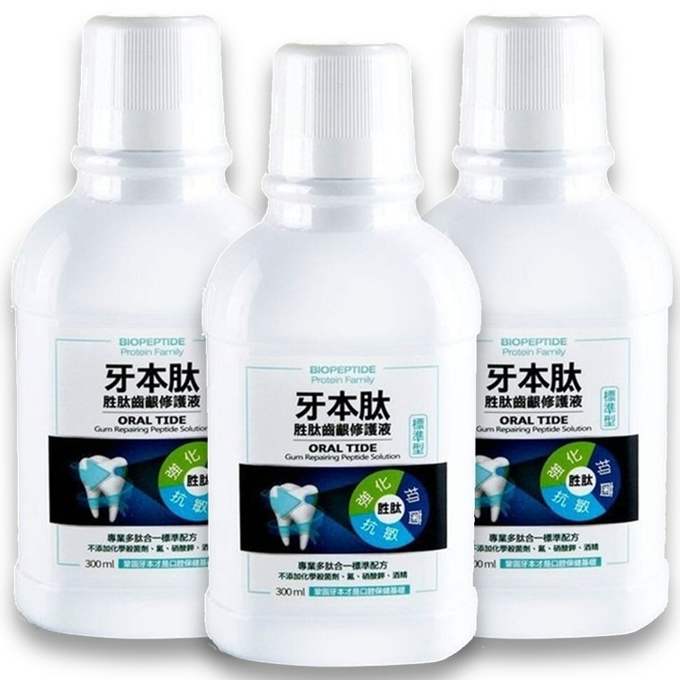 牙本肽 胜肽齒齦修護液 漱口水 300ml  舒亦新蜂膠噴霧 20ml  專利胜肽好咬-規格圖8