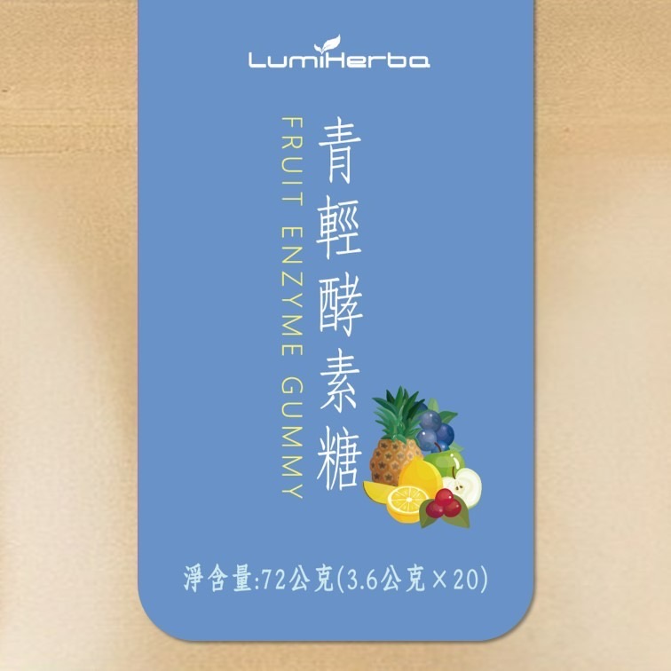 4入組990元【青輕酵素糖 20顆/包】｜使排便順暢 調節生理機能 生津止渴 青梅口味-細節圖6