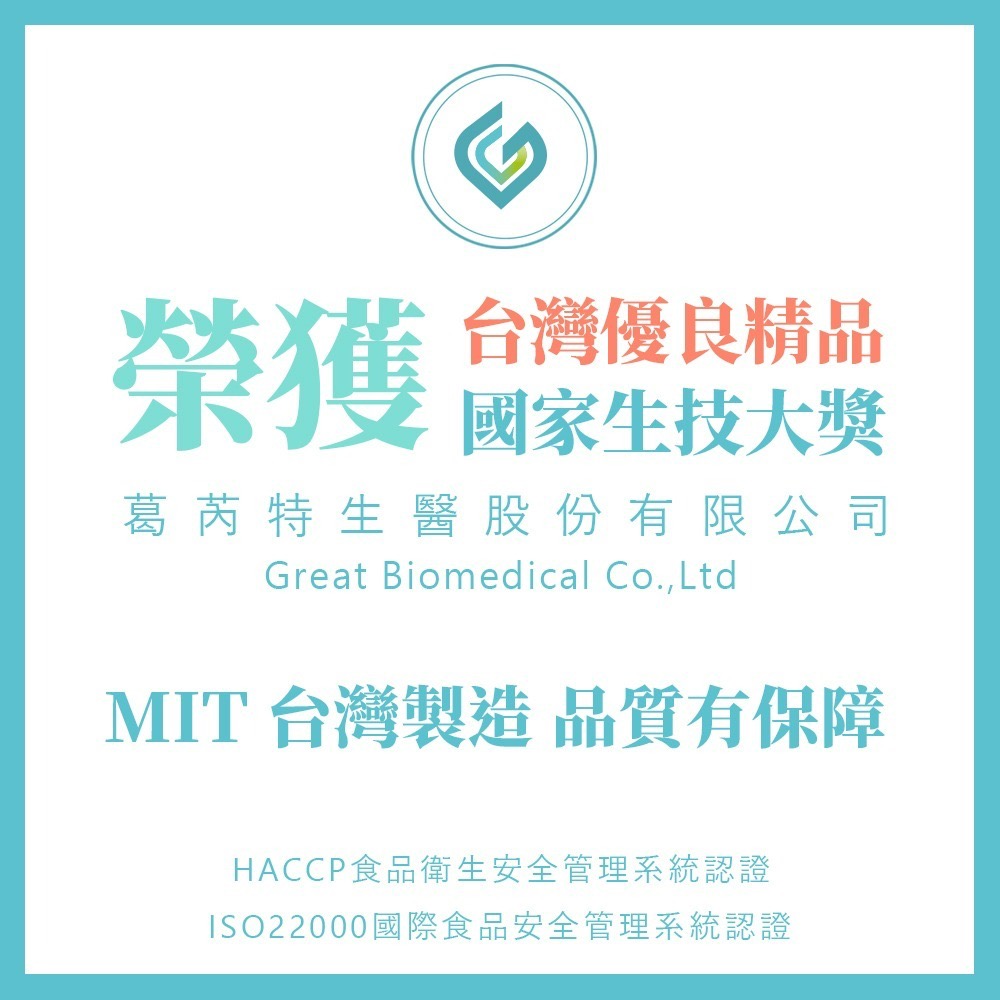 葛芮特生醫/梅問題順暢凍 EX/果凍順暢凍/酵素果凍/酵素/專利 乳酸菌/烏梅口味 10包/盒-細節圖2