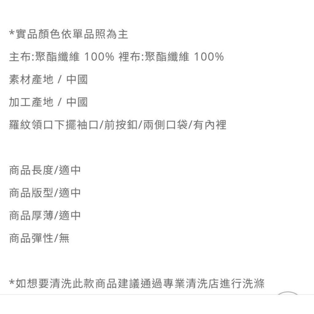 ＜全新＞Mercci22 日常毛毛排釦外套 S號-細節圖7