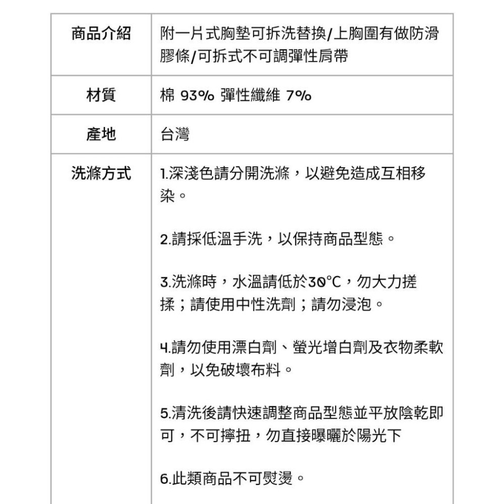 <全新>United Recommend 可拆式細肩帶平口bratop 麻灰M 小可愛 內搭-細節圖5