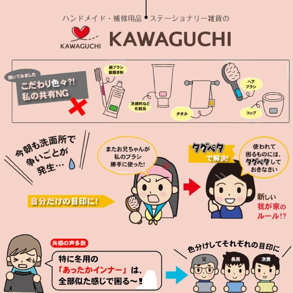 現貨+開發票🎏日本 防水布標貼 KAWAGUCHI 河口牌 方型款 防水洗姓名貼 布標籤免熨燙 布標 標 貼紙標籤-細節圖2