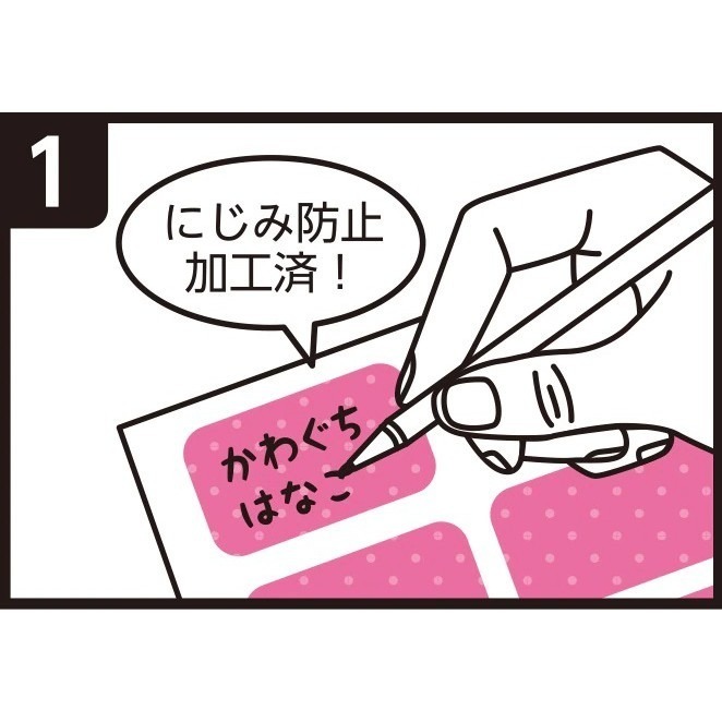 現貨+開發票🎏日本 防水布標貼 KAWAGUCHI 河口牌 方型款 防水洗姓名貼 布標籤免熨燙 布標 標 貼紙標籤-細節圖4