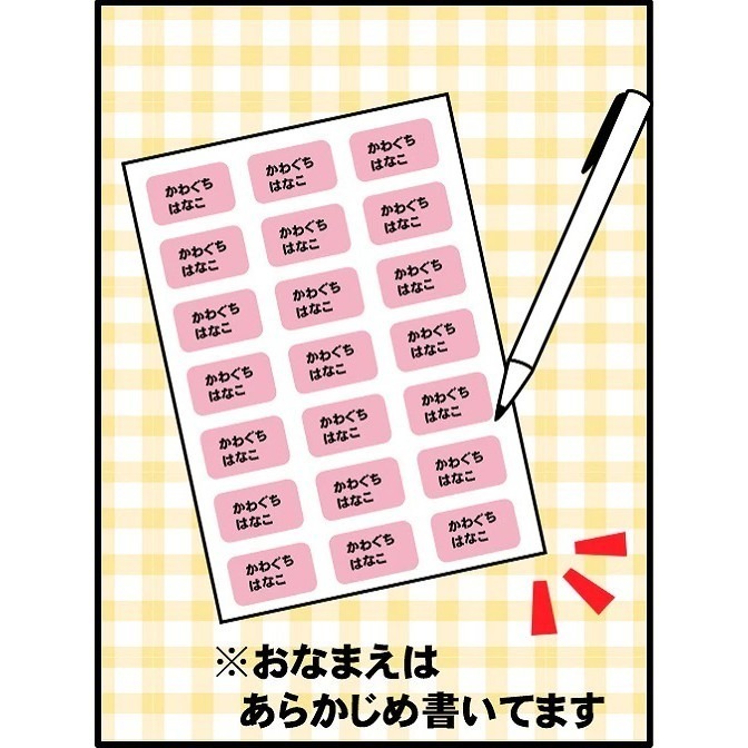 現貨+開發票🎏日本 防水布標貼 KAWAGUCHI 河口牌 方型款 防水洗姓名貼 布標籤免熨燙 布標 標 貼紙標籤-細節圖7