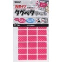 現貨+開發票🎏日本 防水布標貼 KAWAGUCHI 河口牌 方型款 防水洗姓名貼 布標籤免熨燙 布標 標 貼紙標籤-規格圖9
