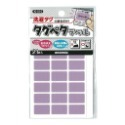 現貨+開發票🎏日本 防水布標貼 KAWAGUCHI 河口牌 方型款 防水洗姓名貼 布標籤免熨燙 布標 標 貼紙標籤-規格圖9