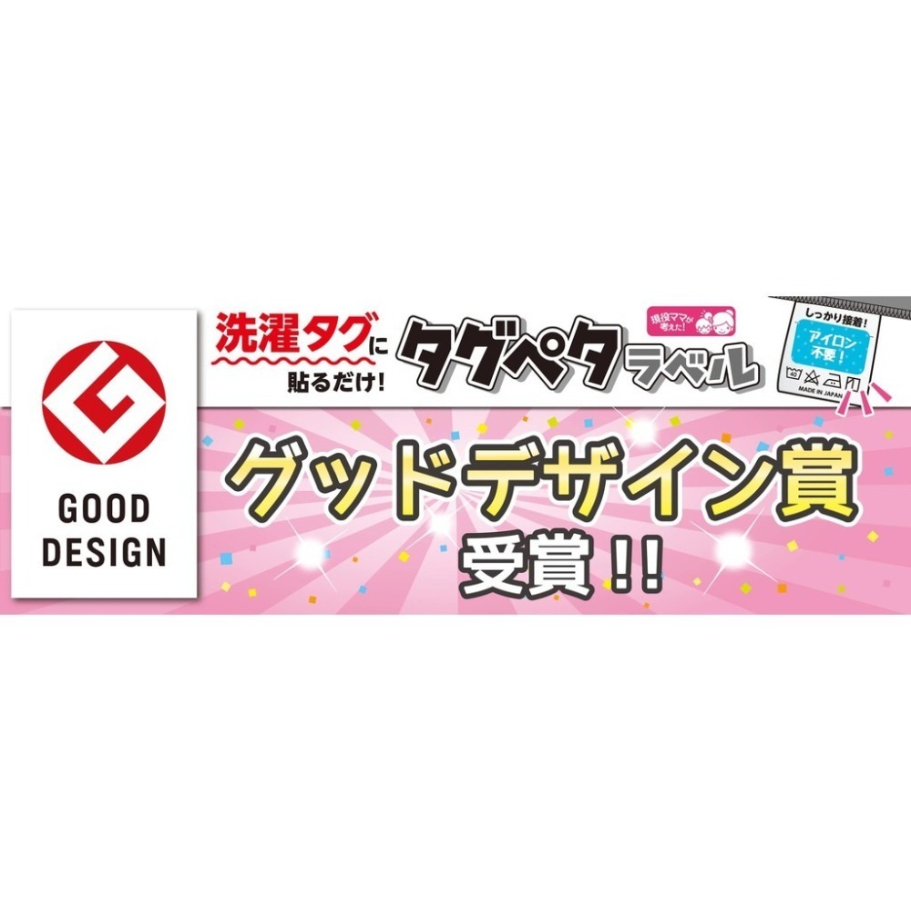 全款現貨+開發票🎏防水布標貼 KAWAGUCHI 造型款 防水洗姓名貼 布標籤免熨燙 衣物顏色分類 布標貼 20枚-細節圖7