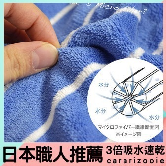 現貨+開發票🎏CB Japan 毛巾 洗臉巾 擦髮巾 大浴巾 3倍吸水速乾 超細纖維 超柔軟 carari zooi-細節圖7