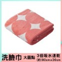 北歐▸洗臉巾 大圓點 桔 售完