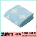 北歐▸洗臉巾 大圓點 藍 售完