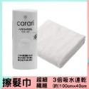 現貨+開發票🎏CB Japan 毛巾 洗臉巾 擦髮巾 大浴巾 3倍吸水速乾 超細纖維 超柔軟 carari zooi-規格圖8