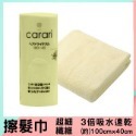 現貨+開發票🎏CB Japan 毛巾 洗臉巾 擦髮巾 大浴巾 3倍吸水速乾 超細纖維 超柔軟 carari zooi-規格圖8