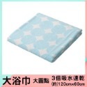 北歐▸大浴巾 大圓點 藍