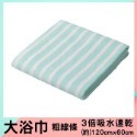 北歐▸大浴巾 粗條紋 綠