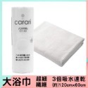 現貨+開發票🎏CB Japan 毛巾 洗臉巾 擦髮巾 大浴巾 3倍吸水速乾 超細纖維 超柔軟 carari zooi-規格圖8