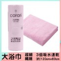 現貨+開發票🎏CB Japan 毛巾 洗臉巾 擦髮巾 大浴巾 3倍吸水速乾 超細纖維 超柔軟 carari zooi-規格圖8