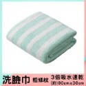 北歐▸洗臉巾 粗條紋 綠