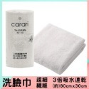 現貨+開發票🎏CB Japan 毛巾 洗臉巾 擦髮巾 大浴巾 3倍吸水速乾 超細纖維 超柔軟 carari zooi-規格圖8