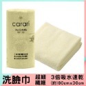 素面▸洗臉巾 超細纖維 黃 售完