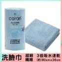 現貨+開發票🎏CB Japan 毛巾 洗臉巾 擦髮巾 大浴巾 3倍吸水速乾 超細纖維 超柔軟 carari zooi-規格圖8