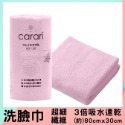 現貨+開發票🎏CB Japan 毛巾 洗臉巾 擦髮巾 大浴巾 3倍吸水速乾 超細纖維 超柔軟 carari zooi-規格圖8