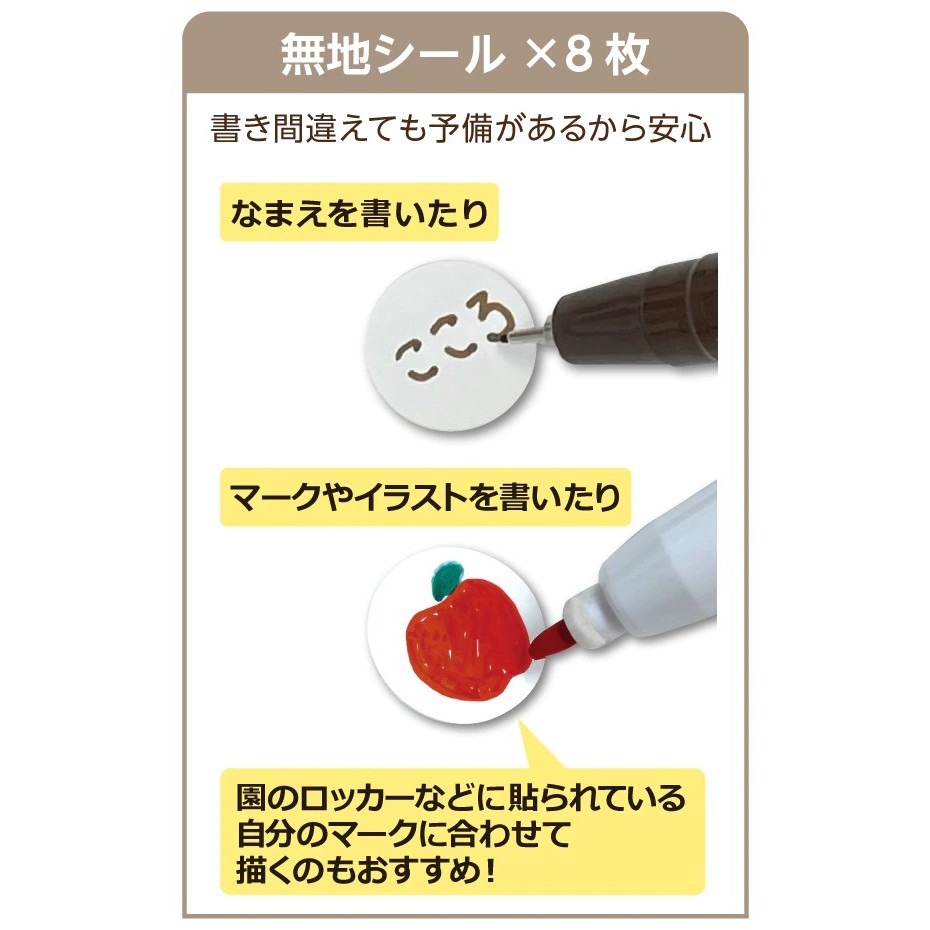 全款現貨+開發票🎏防水貼扣環 KAWAGUCHI 鈕扣型 防水貼 姓名貼 標籤 易分類 可愛圖案 多件優惠 日本-細節圖8
