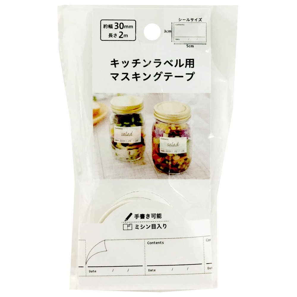 現貨+開發票🎏日本 冷藏標籤 冷凍標籤 效期貼紙 標籤 HHL 元林 紙膠帶 冷藏冷凍 貼紙 標籤紙 標籤貼-規格圖4