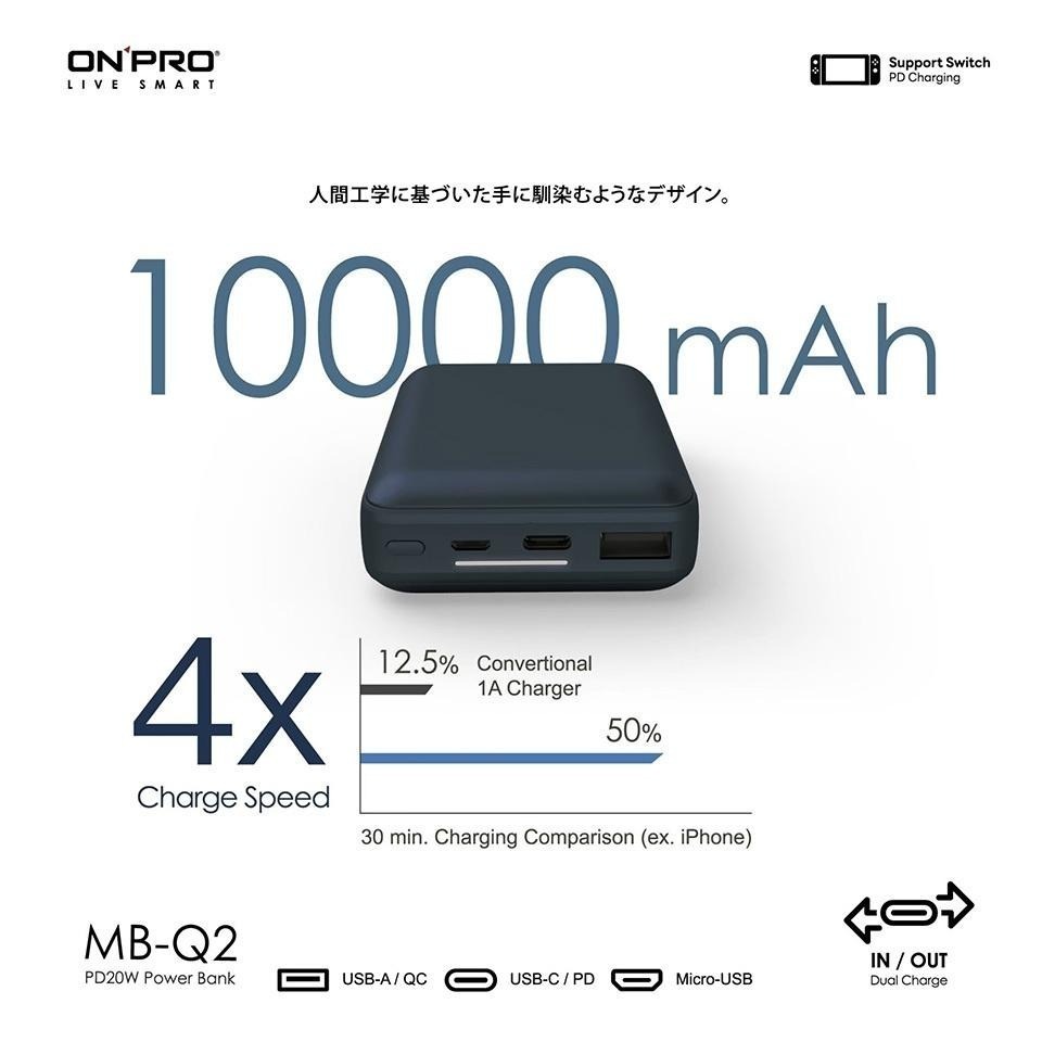 【ONPRO】MB-Q2 PD20W QC3.0 快充行動電源 行動充 行充 行動電源 快充行動充 快充行動充 快充行充-細節圖3