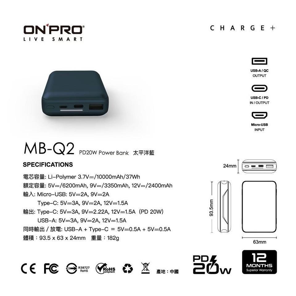 【ONPRO】MB-Q2 PD20W QC3.0 快充行動電源 行動充 行充 行動電源 快充行動充 快充行動充 快充行充-細節圖5