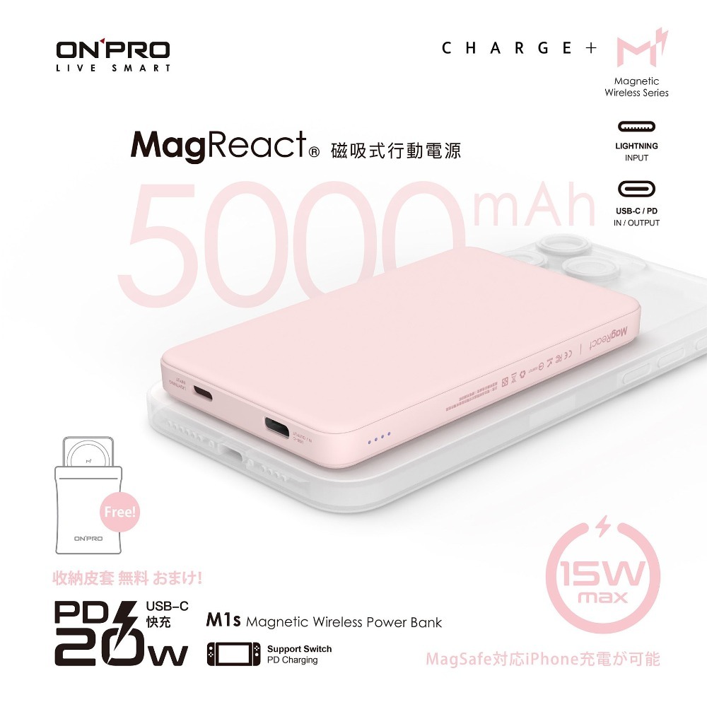 【ONPRO】MagReact™ M1s 多功能磁 吸式行動電源 行充 行動電源 磁吸行動充 磁吸行動充 快充行充-規格圖8