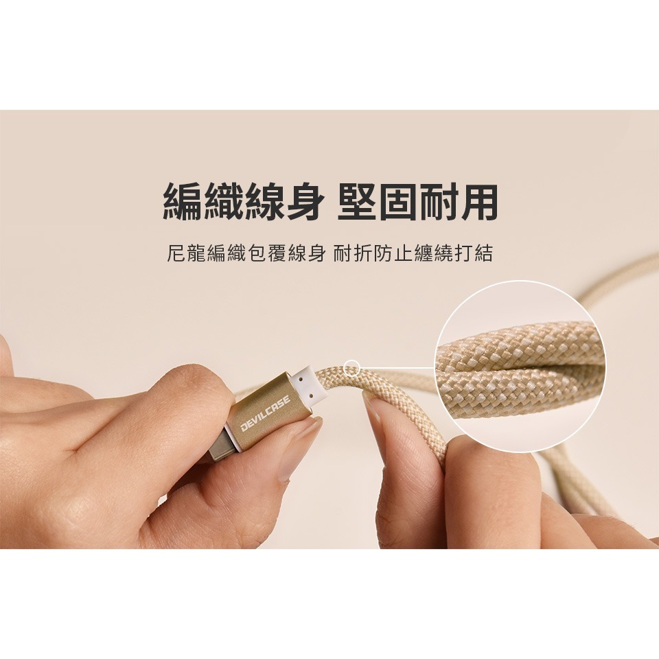 【DEVILCASE】USB-C to USB-C 60W PD3.0 閃充耐折編織線 充電線 傳輸線 蘋果充電線-細節圖3
