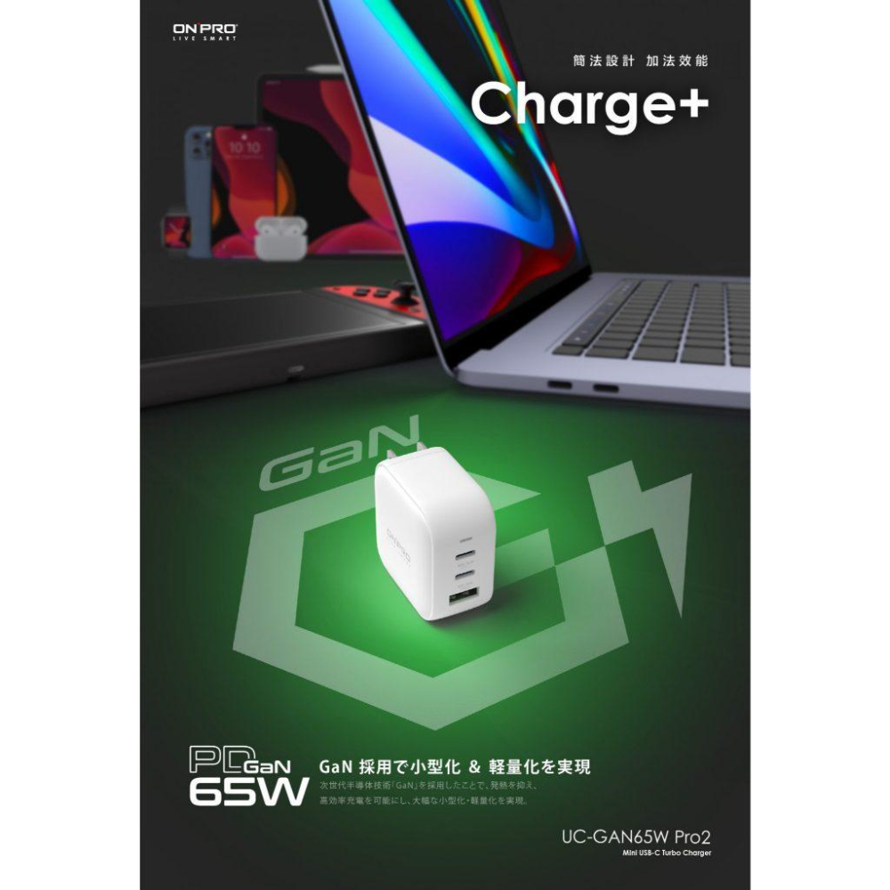 ONPRO UC-GAN65W PD65W 37L 氮化鎵GaN PD超急速充電器 PRO2版 充電頭 豆腐頭-細節圖2