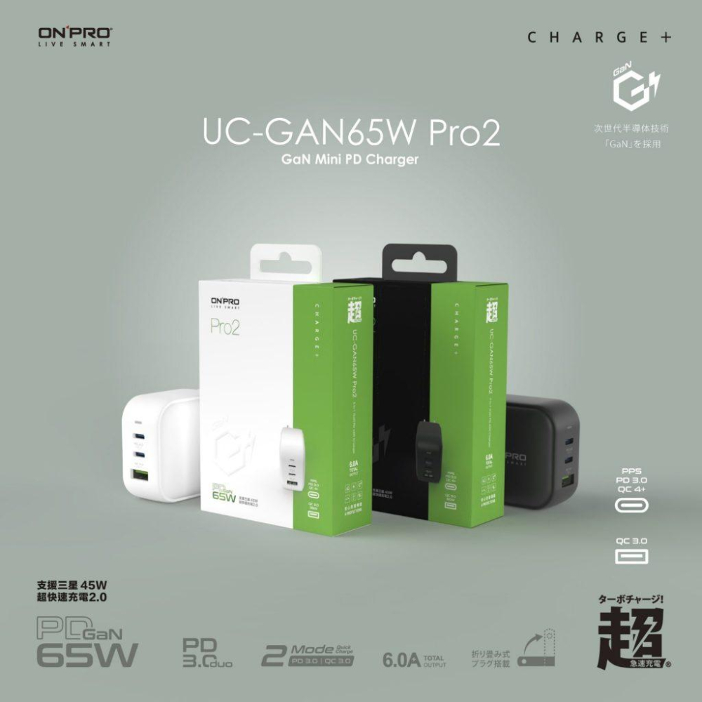 ONPRO UC-GAN65W PD65W 37L 氮化鎵GaN PD超急速充電器 PRO2版 充電頭 豆腐頭-細節圖7