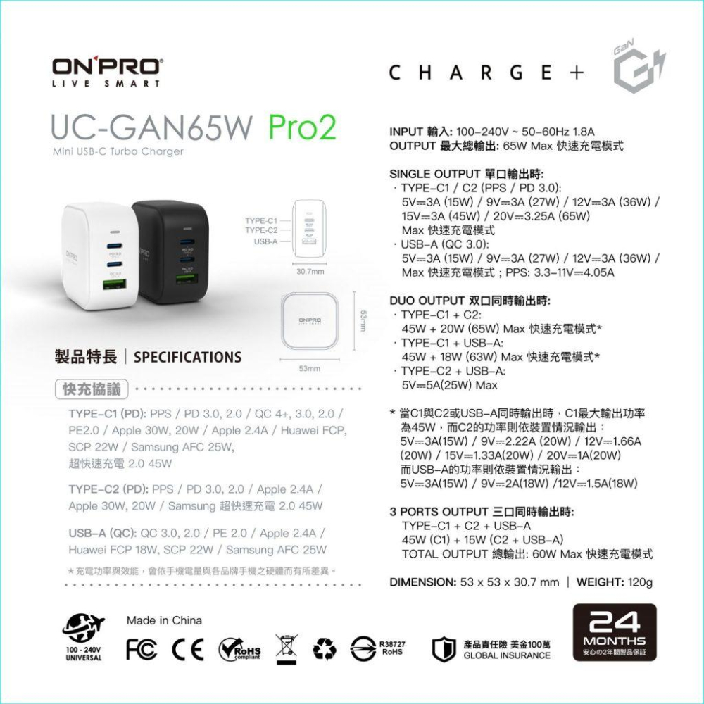 ONPRO UC-GAN65W PD65W 37L 氮化鎵GaN PD超急速充電器 PRO2版 充電頭 豆腐頭-細節圖8
