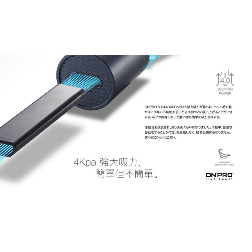 ONPRO UV-V1 USB 充電式日風迷你吹吸兩用無線吸塵器 無線吸塵器 手持吸塵器 吸塵器 車用吸塵器-細節圖2