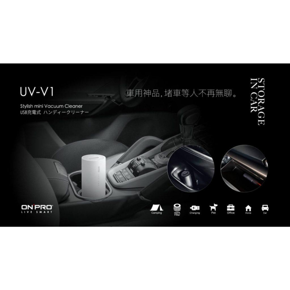 ONPRO UV-V1 USB 充電式日風迷你吹吸兩用無線吸塵器 無線吸塵器 手持吸塵器 吸塵器 車用吸塵器-細節圖4