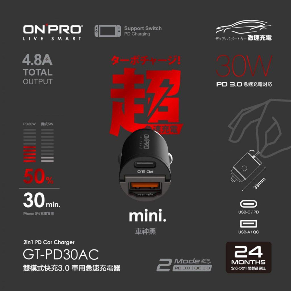 ONPRO GT-PD30AC 雙模式快充 PD+QC3.0 30W急速車用充電器 車充 車用快充頭 車用充電器-細節圖2