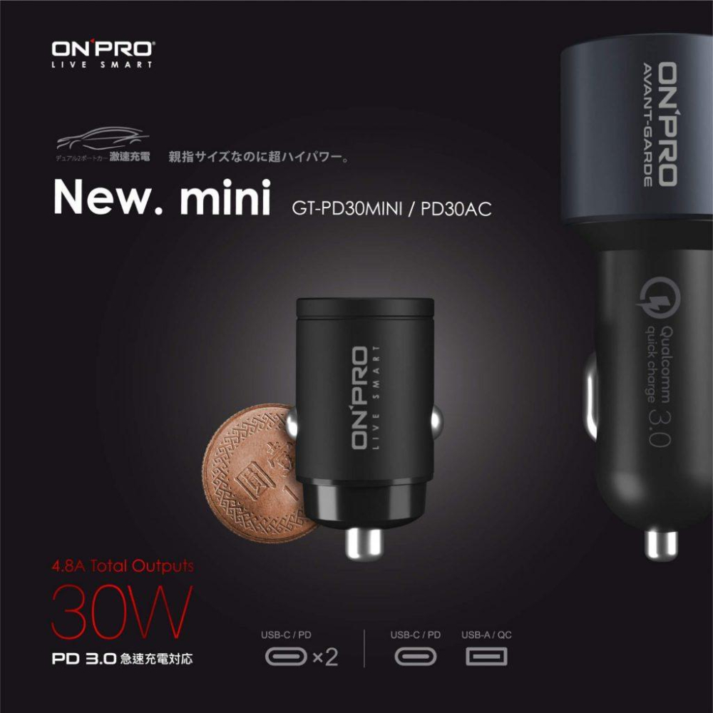 ONPRO GT-PD30AC 雙模式快充 PD+QC3.0 30W急速車用充電器 車充 車用快充頭 車用充電器-細節圖5