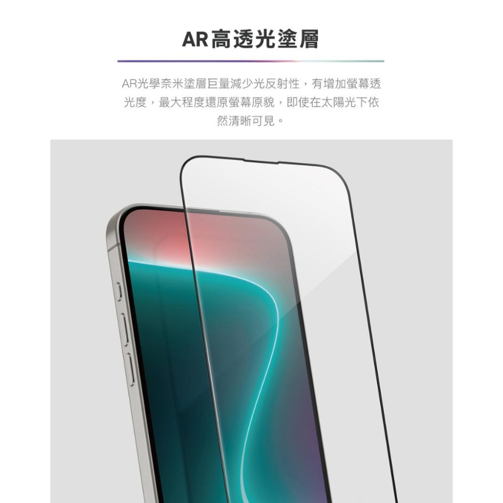 【DEVILCASE】蘋果iPhone 12/13/14/15/16/17系列 第三代高透AR玻璃保護貼 玻璃貼 保護貼-細節圖5