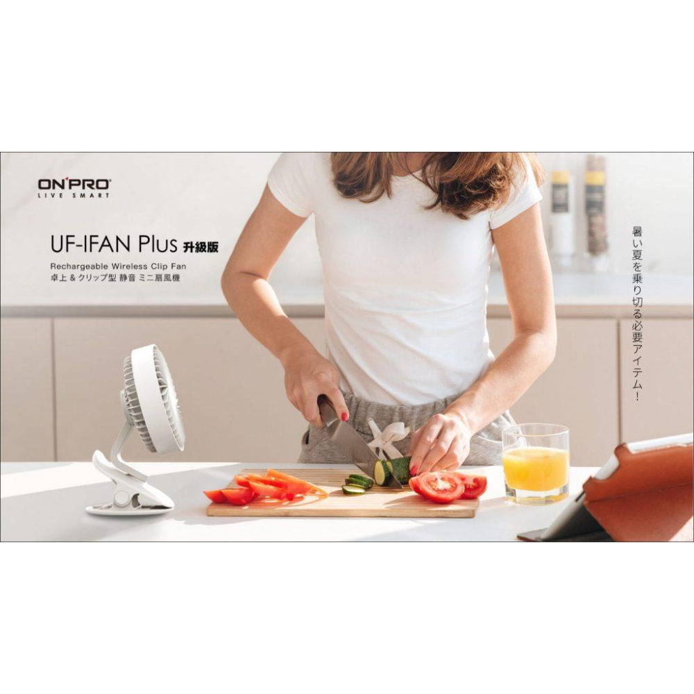 ONPRO UF-IFAN Plus 無線小夜燈 涼風扇-升級版 小風扇 夾式風扇 涼感風扇 電風扇 手持風扇-細節圖4